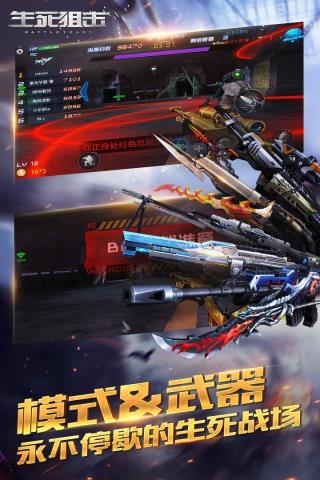 生死狙击九游版  v6.11.1图1