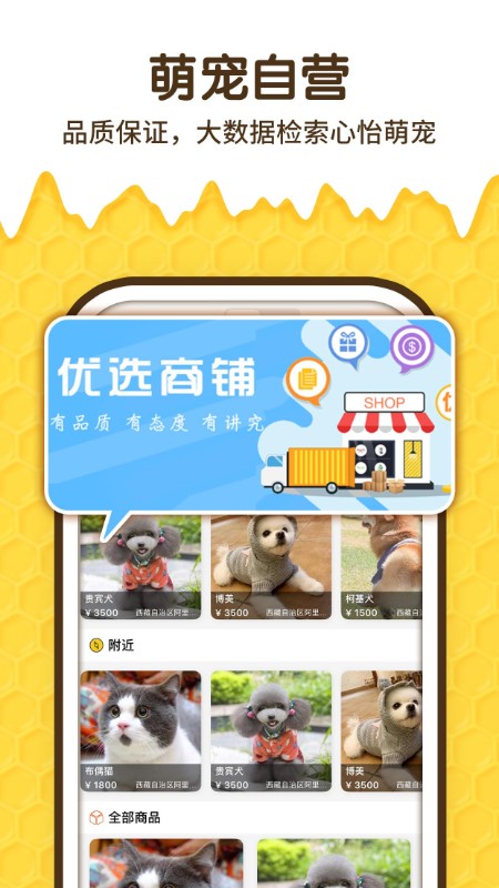 宠乐园  v1.60图3