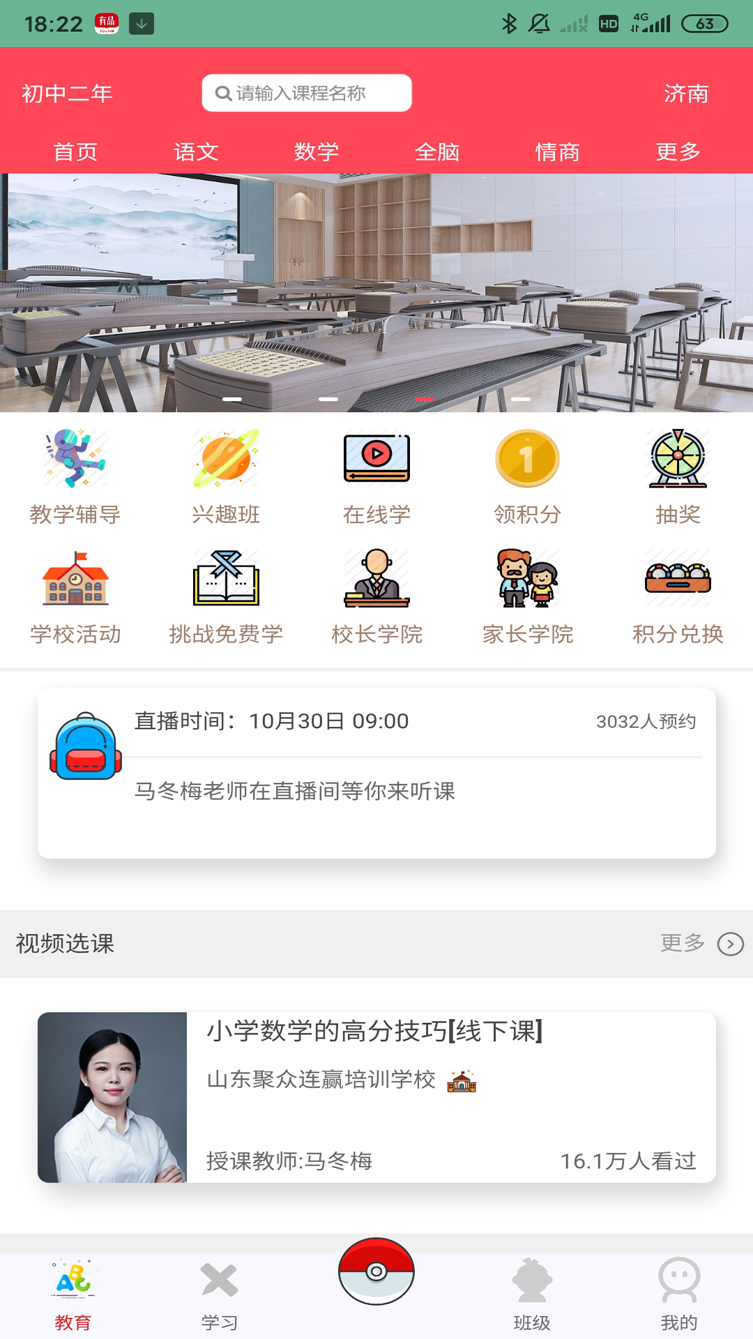 优校团  v0.0.14图4