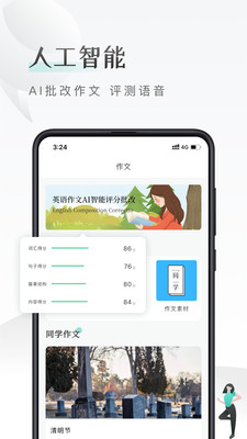 课间英语  v1.1.0图4