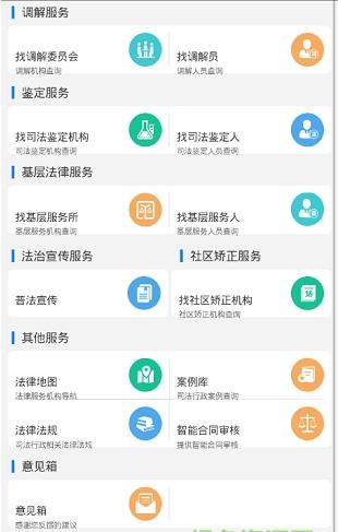 12348青海法网  v1.4.1图3