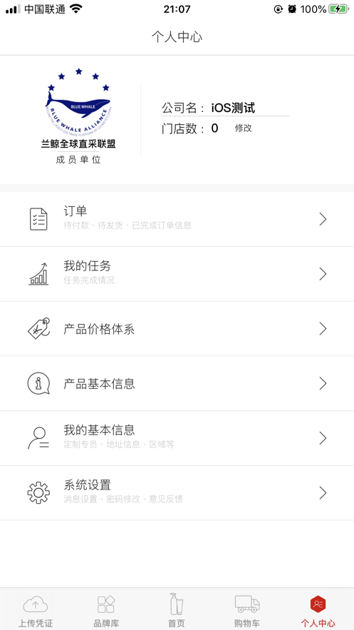 兰鲸全球直采  v1.0.39图3