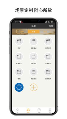 博联云想  v1.0.18.1图4