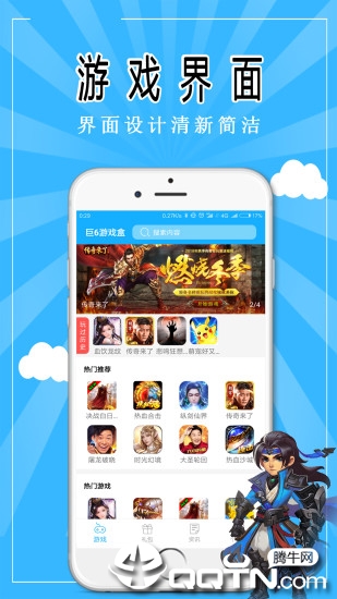 巨6盒  v1.5.2图1