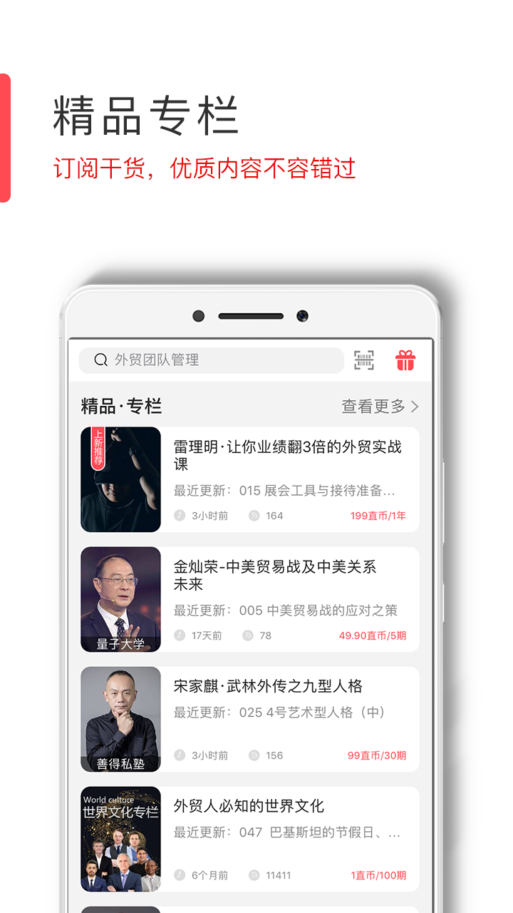 直路外贸学院  v3.6.0图2