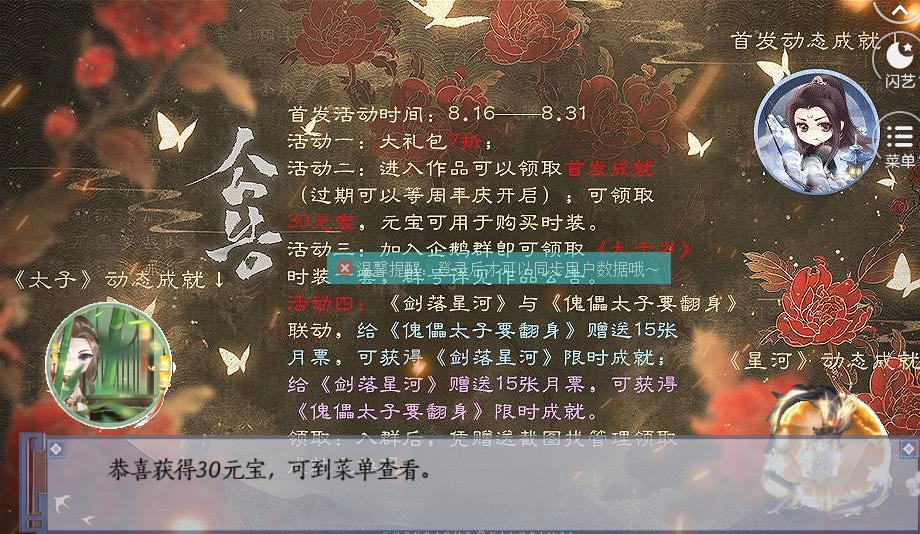剑落星河
