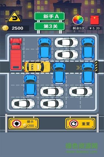 开心挪挪车  v1.0.0图3