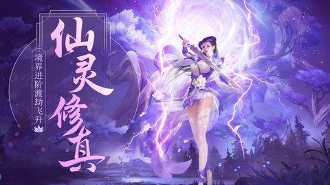 梦仙灵  v1.1.1图3