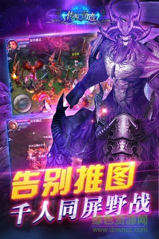 小米传世奇迹手游  v1.20图1