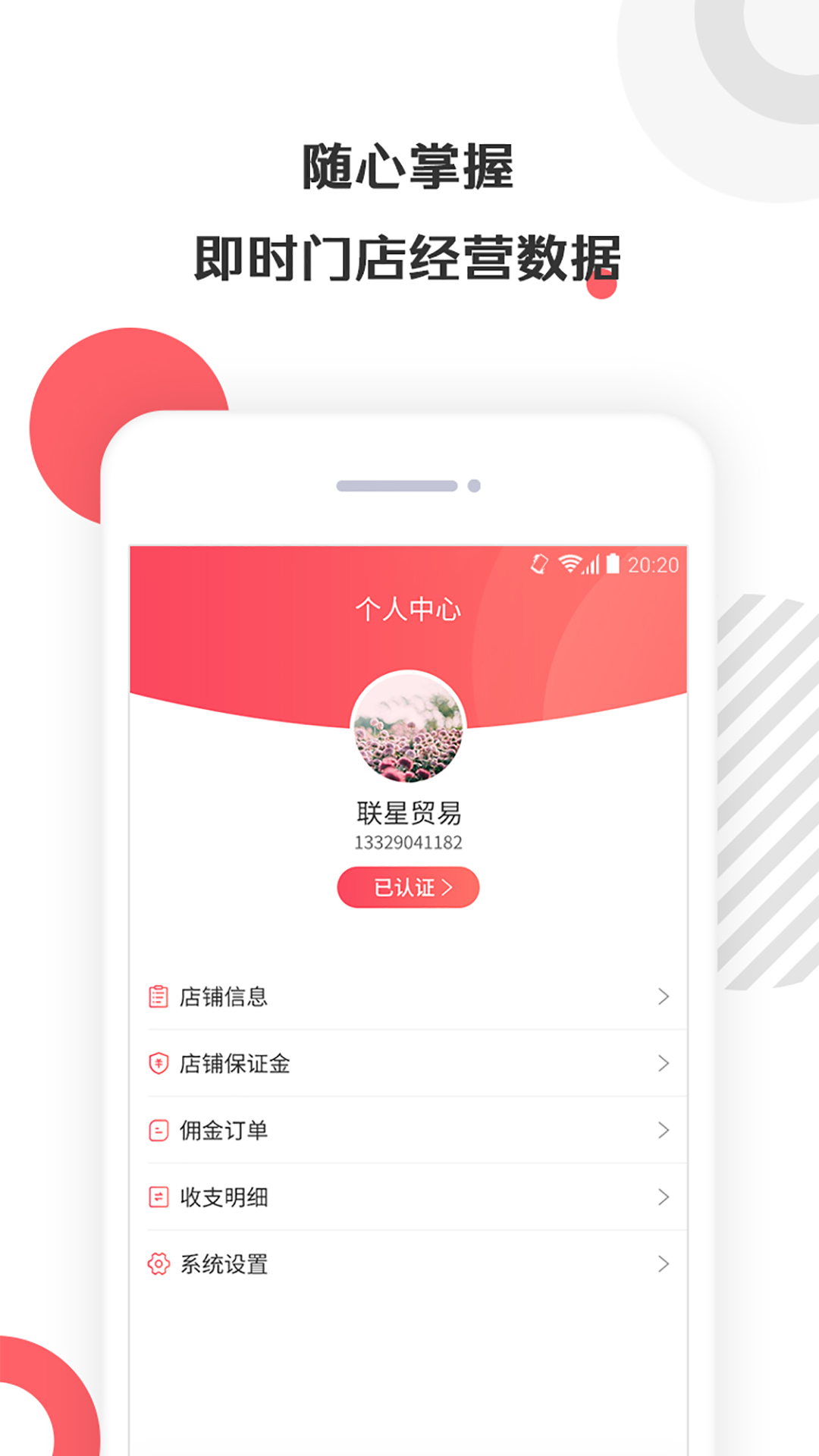 妈妈纷享  v1.4.0图2