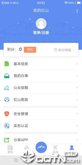 我的红山  v7.25图5