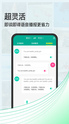 拍照翻译  v3.5图3