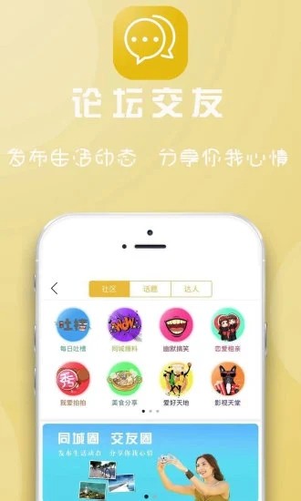 临安同城  v7.0.0图4