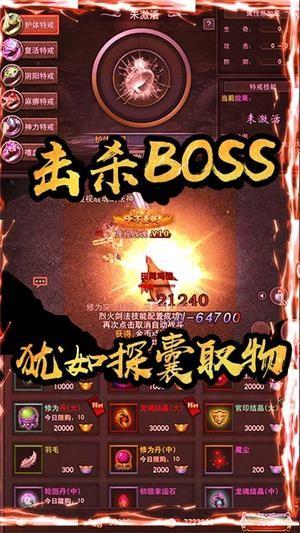 红月战神超v版  v1.0.0图4