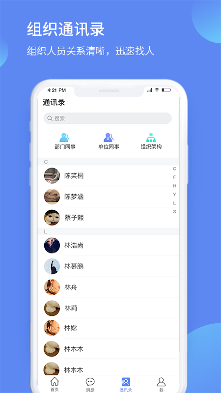 掌上建工  v1.0.200518001图4