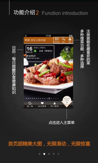 掌厨(做菜视频)  v5.6.2图2