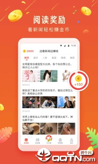 欢乐赚  v1.3.8图4