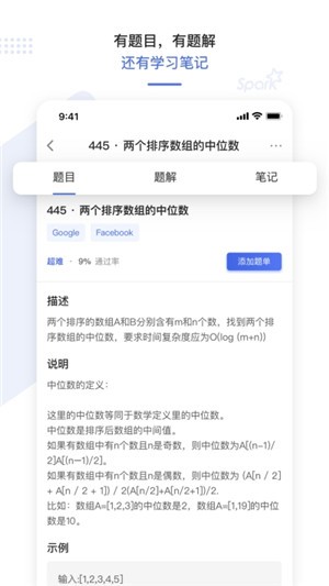 九章算法  v1.3.2图1