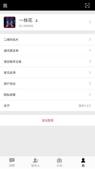 说啊  v2.1.0图2