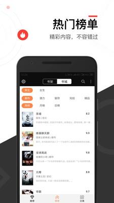 追书免费小说书城  v1.0.4图3