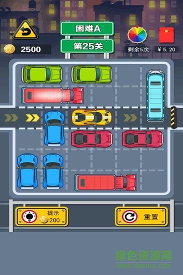 开心挪挪车  v1.0.0图2