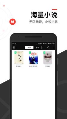 追书免费小说书城  v1.0.4图2