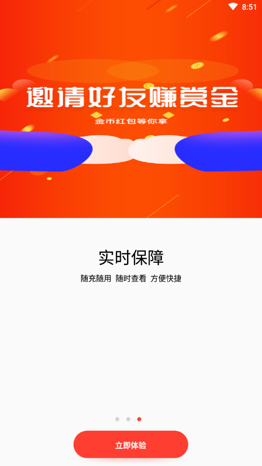 5G生活  v2.8图4