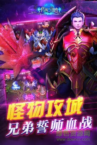 小米传世奇迹手游  v1.20图2