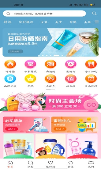 全返日记  v0.0.16图2