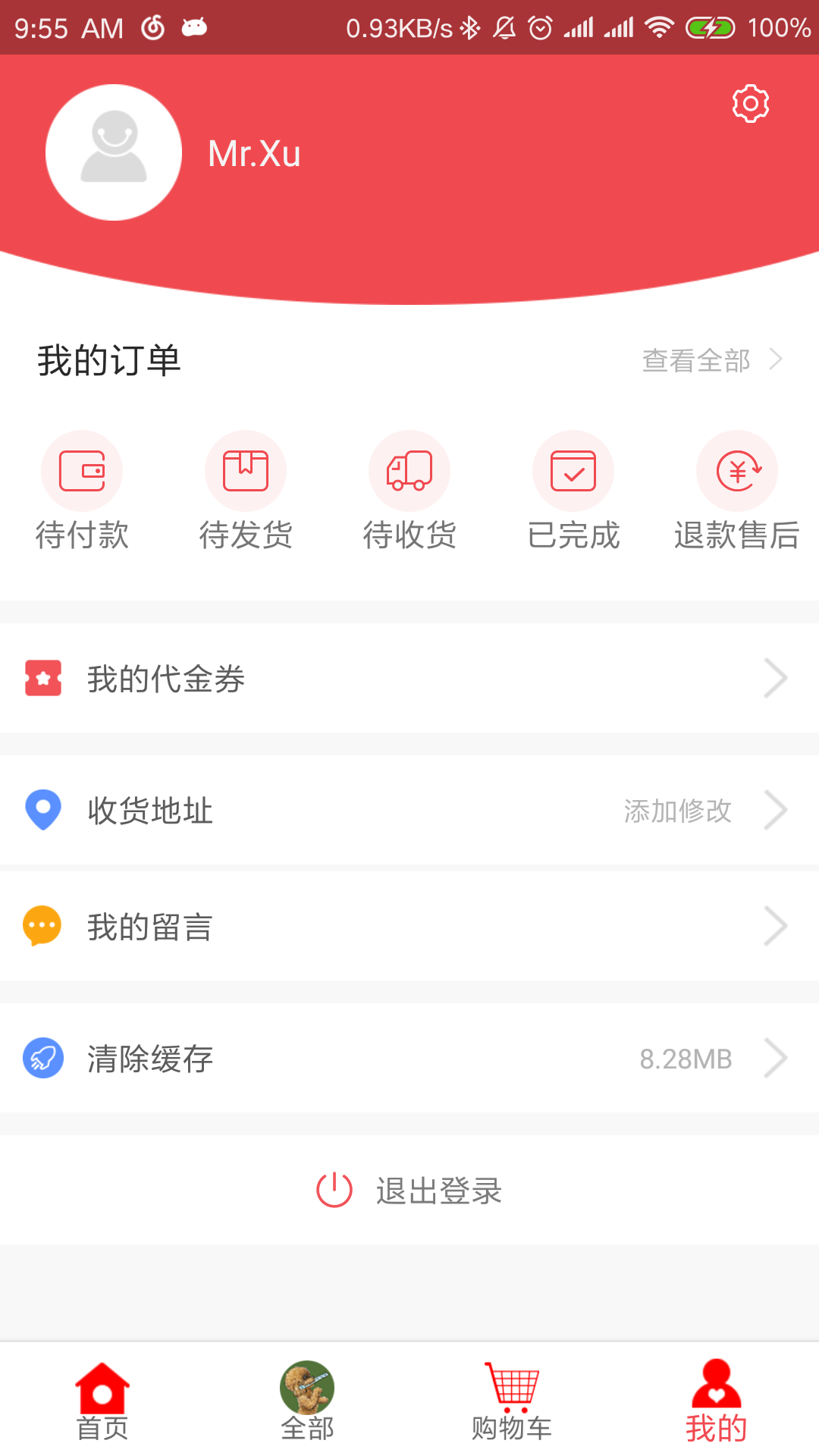 提分超市  v1.5图4