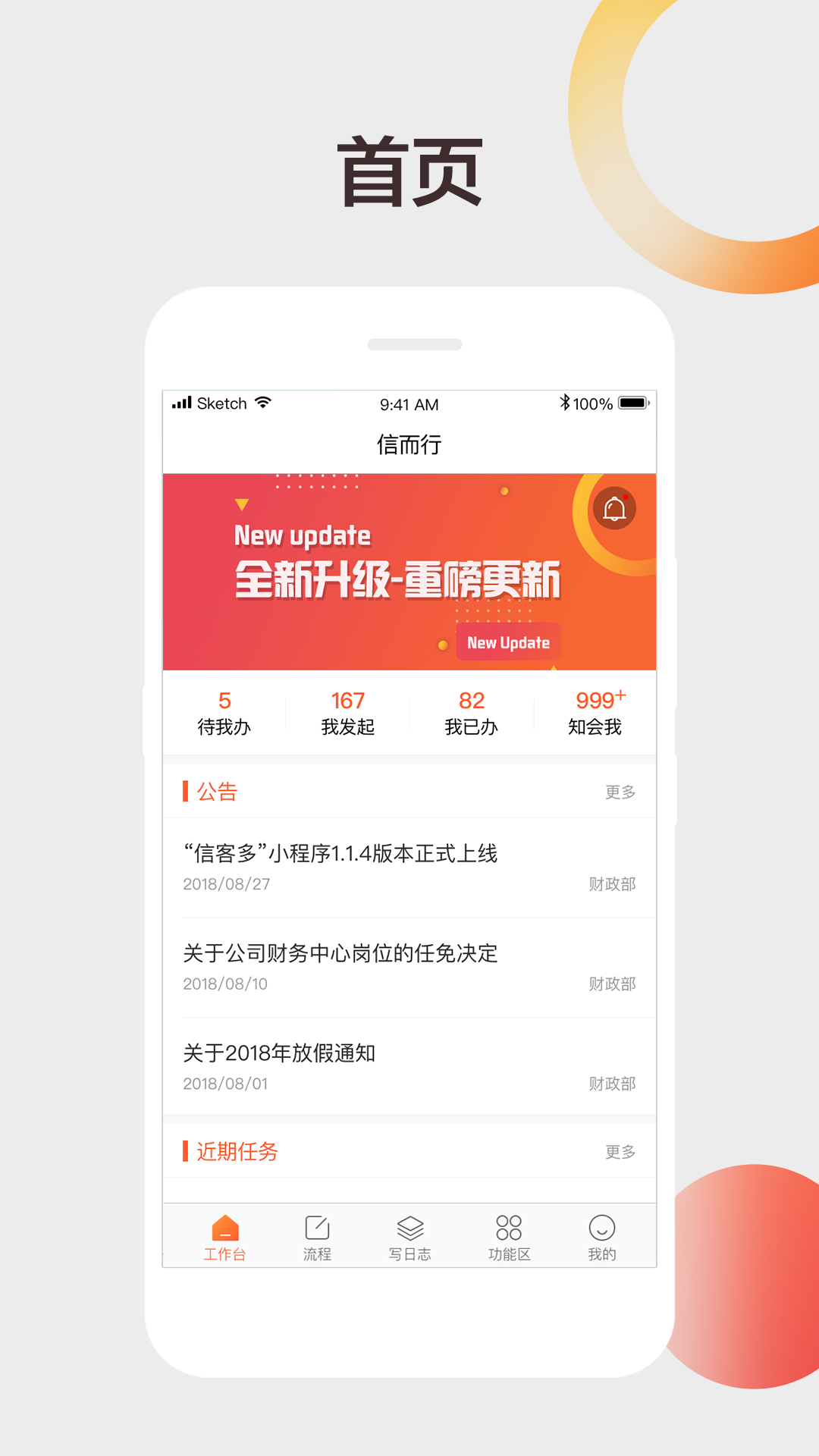 信而行  v1.1.3图3