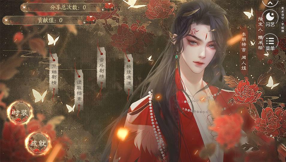 剑落星河  v1.0.0图2