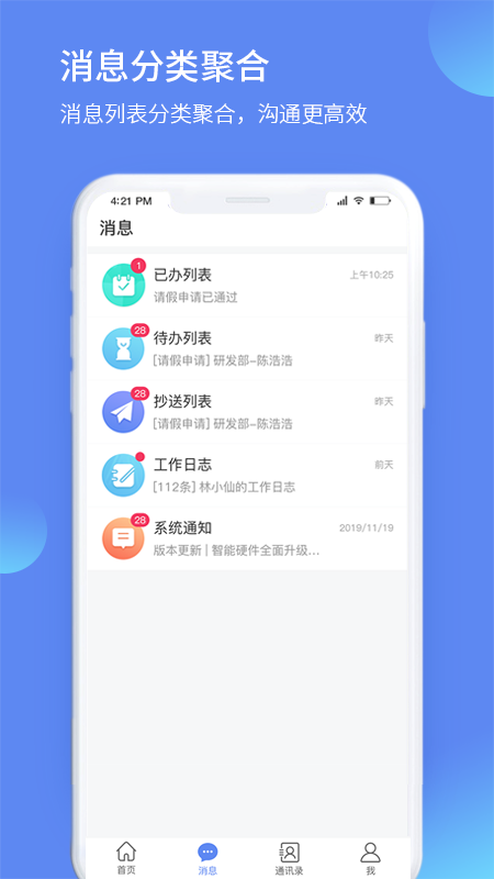 掌上建工  v1.0.200518001图3