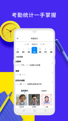 钛课园丁端  v1.6.3图3