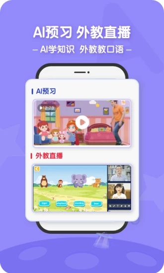 阿卡索AI英语课堂  v2.3.4图2