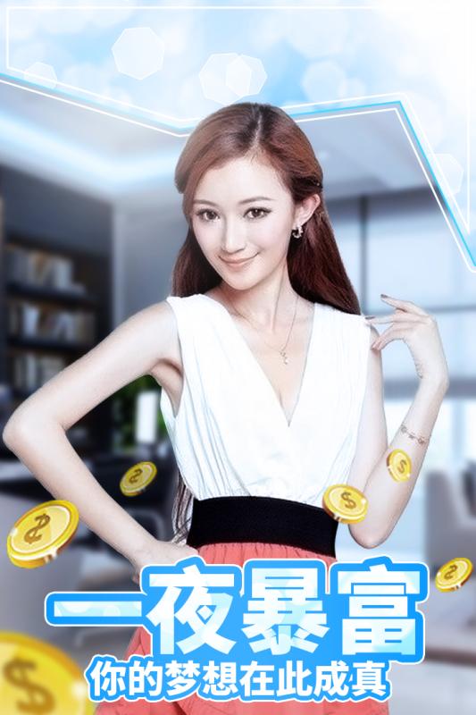 心动百分百  v1.1.2图1