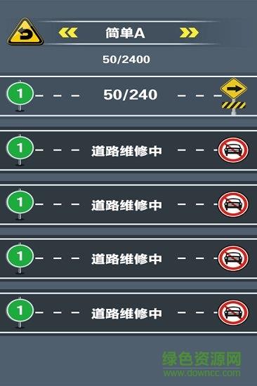 开心挪挪车  v1.0.0图5