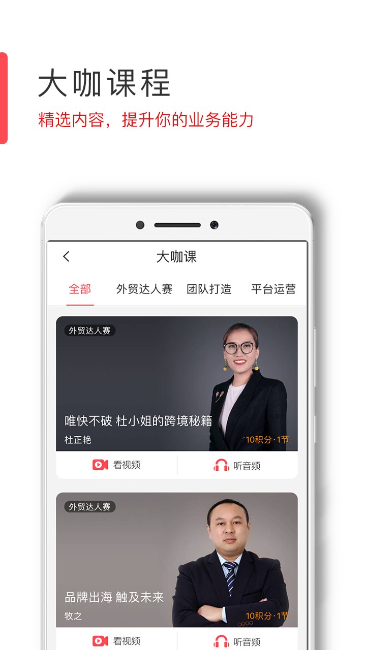 直路外贸学院  v3.6.0图5