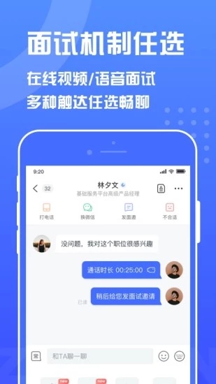 智联企业版  v7.1.6图2