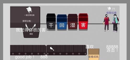 你是什么垃圾弹幕版  v1.0图1