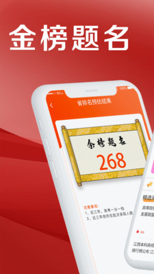 熊猫志愿填报  v3.8.0111图1