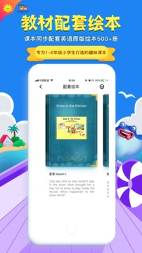 同步学  v4.7.1图1