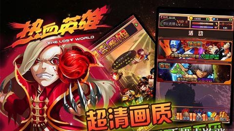 热血英雄  v9.0.0图2