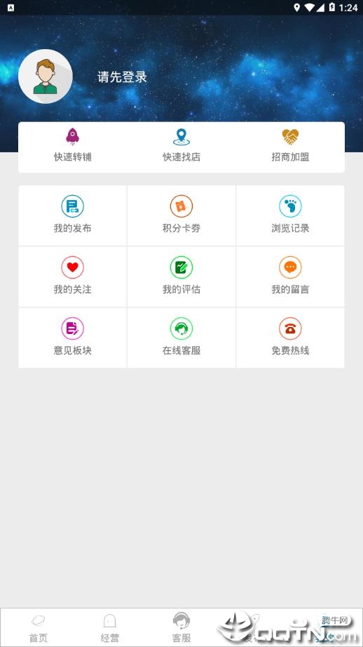 铺先生  v3.4.1图4