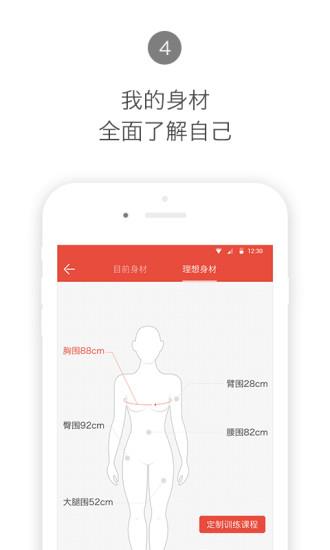 Hi运动健身  v2.5.1图3