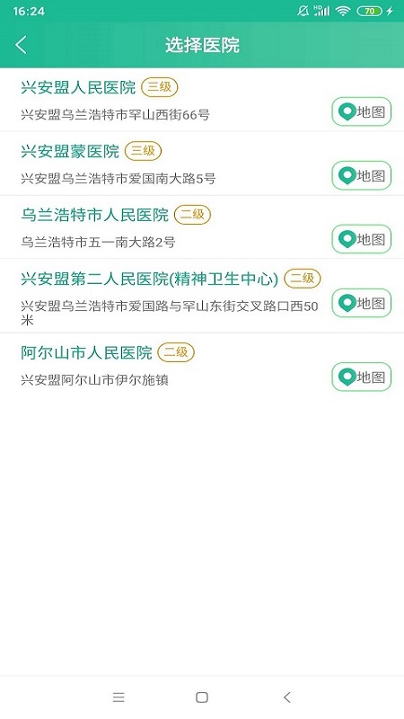 健康兴安  v1.1.20210303133341图4