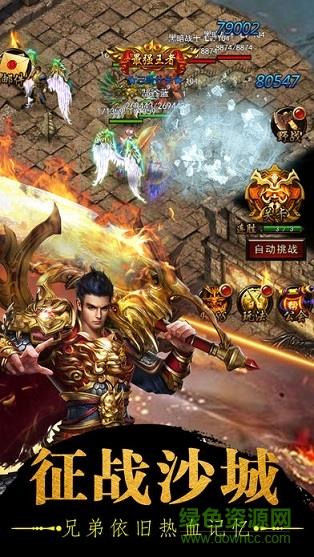 九游烈火战刃手游  v3.2图2