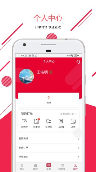 一享优品  v0.0.1图4