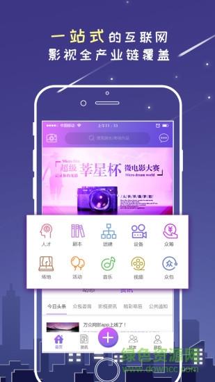 万众网影手机版  v2.1.62203101346图4