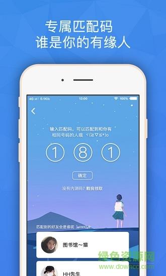 班外  v6.0.4图2